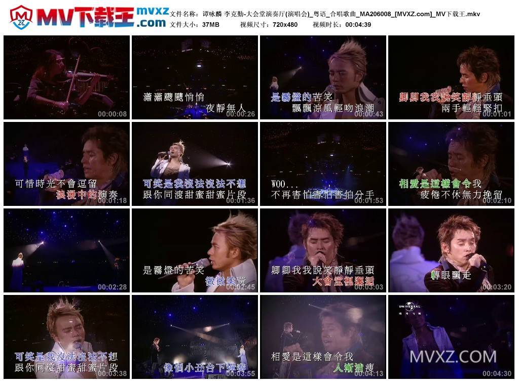 谭咏麟 李克勤-大会堂演奏厅(演唱会)_粤语_合唱歌曲_MA206008